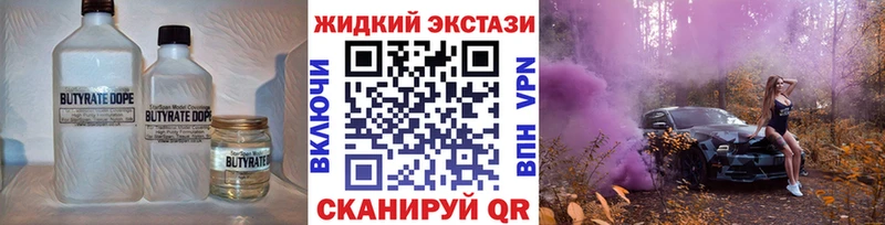 Бутират BDO  omg   Нягань 