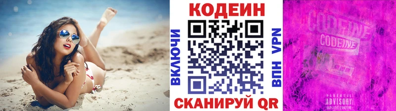 Кодеин напиток Lean (лин)  купить наркотики цена  Нягань 