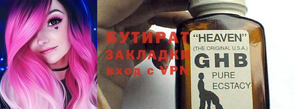 бутират Абаза