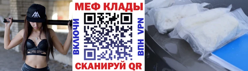 Мефедрон мука магазин продажи omg рабочий сайт Нягань